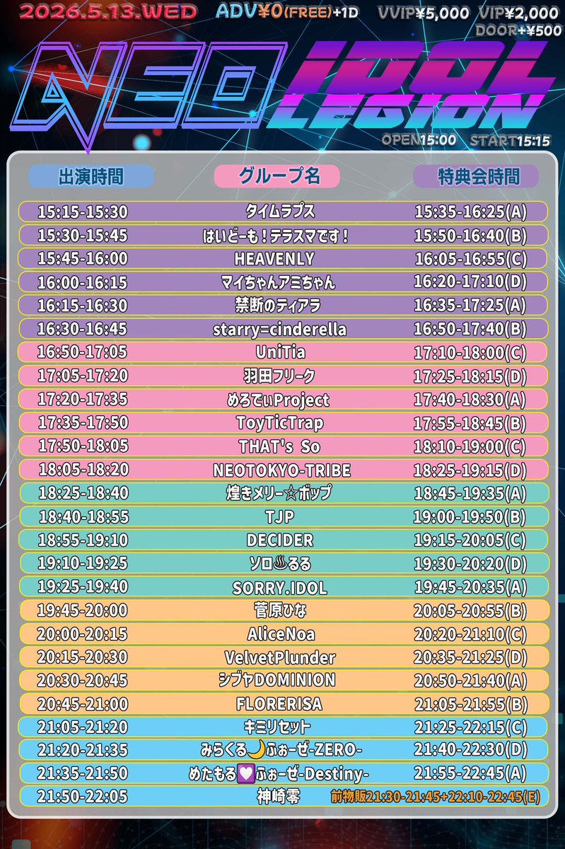 めたもる🌃ふぉーぜ-Destiny-【公式】 tweet media