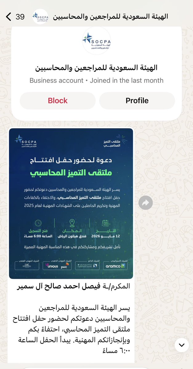 DrFas26's tweet photo. شكرًا لكم على الحفاوة والتكريم
@socpa_ksa 

#ملتقى_التميز_المحاسبي
#المراجعين_والمحاسبين
#هيئة_المراجعين_والمحاسبين 
#فاحص_احتيال_مالي

https://t.co/HvHFhrSGhL https://t.co/qzGRL9ekD3