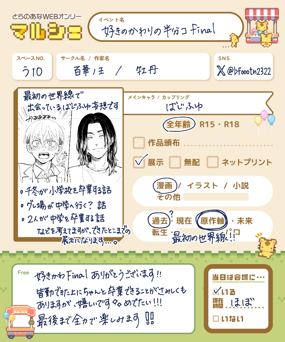 牡丹@原稿できてない tweet media