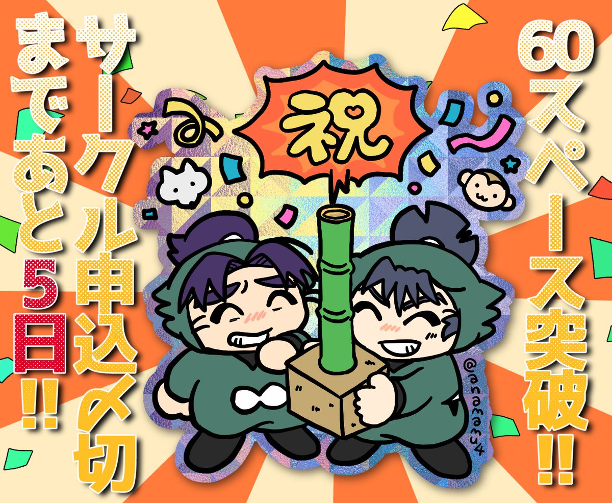 まめ (@mame_syuwawa) / Posts / X
