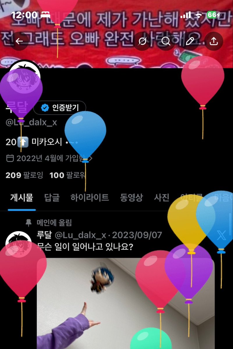 루달 tweet media