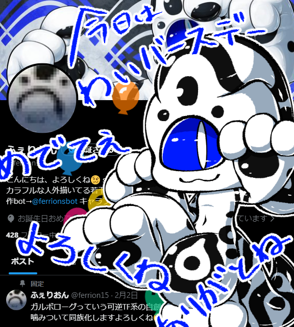 ふぇりおん tweet media