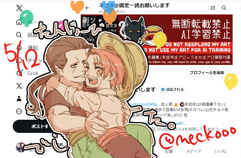 ネコタ@固定一読お願いします tweet media