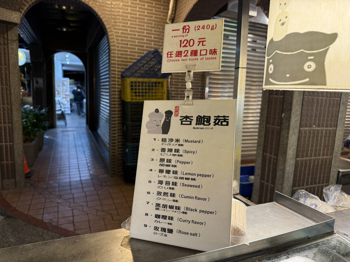 エリンギ