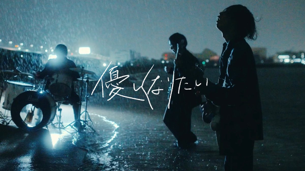 pontuku_p_ya's tweet photo. 2026.5.13(水)20:00より
新曲「優しくなりたい」のMV配信 https://t.co/gGnz2tmcTd