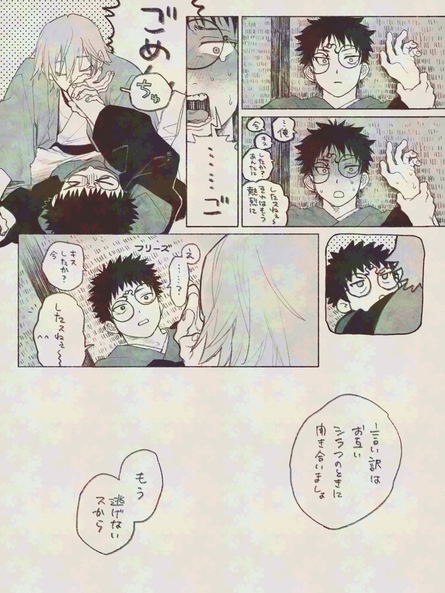 勘憲 御前言式合後くらい 
