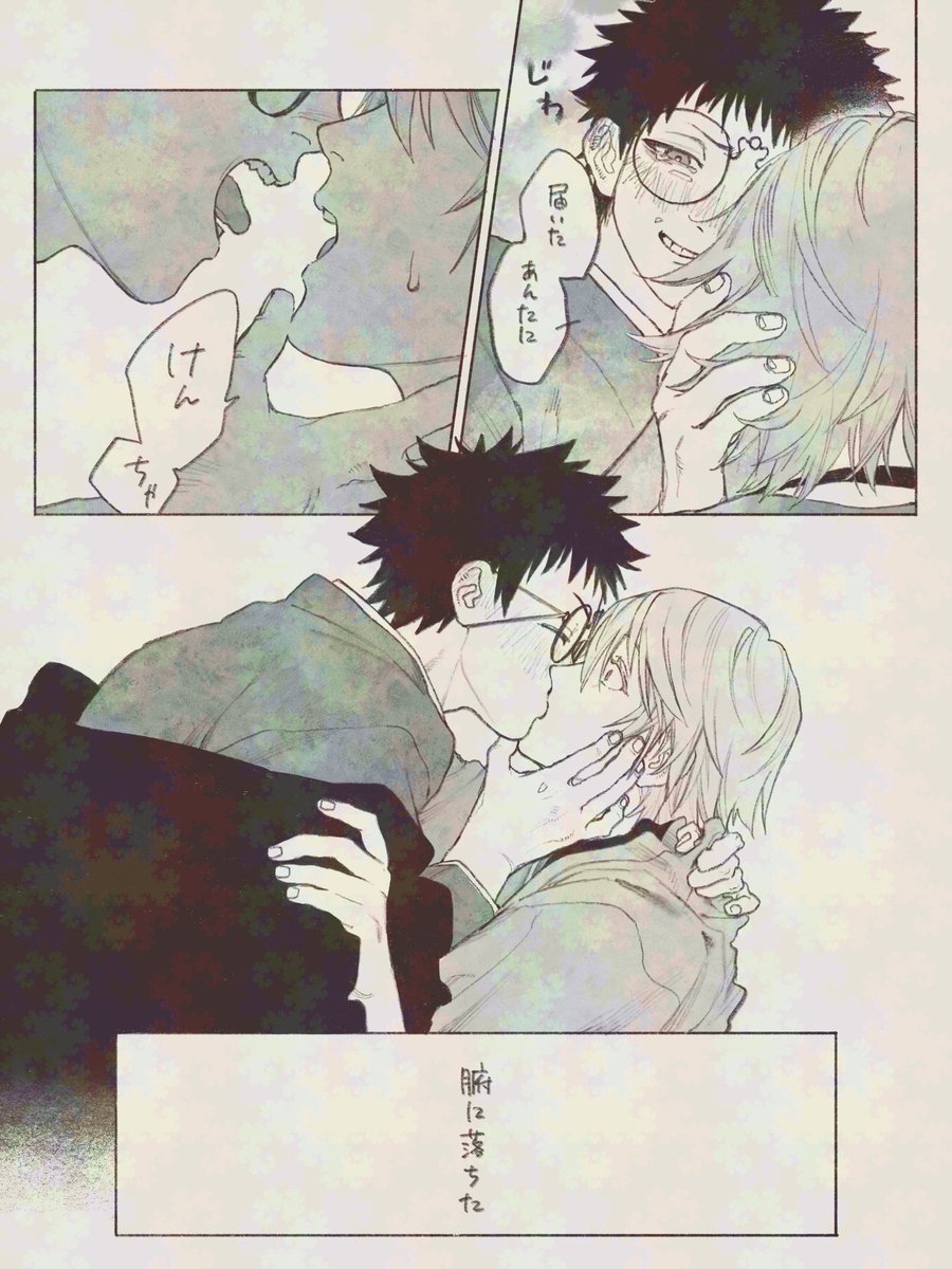 勘憲 御前言式合後くらい 