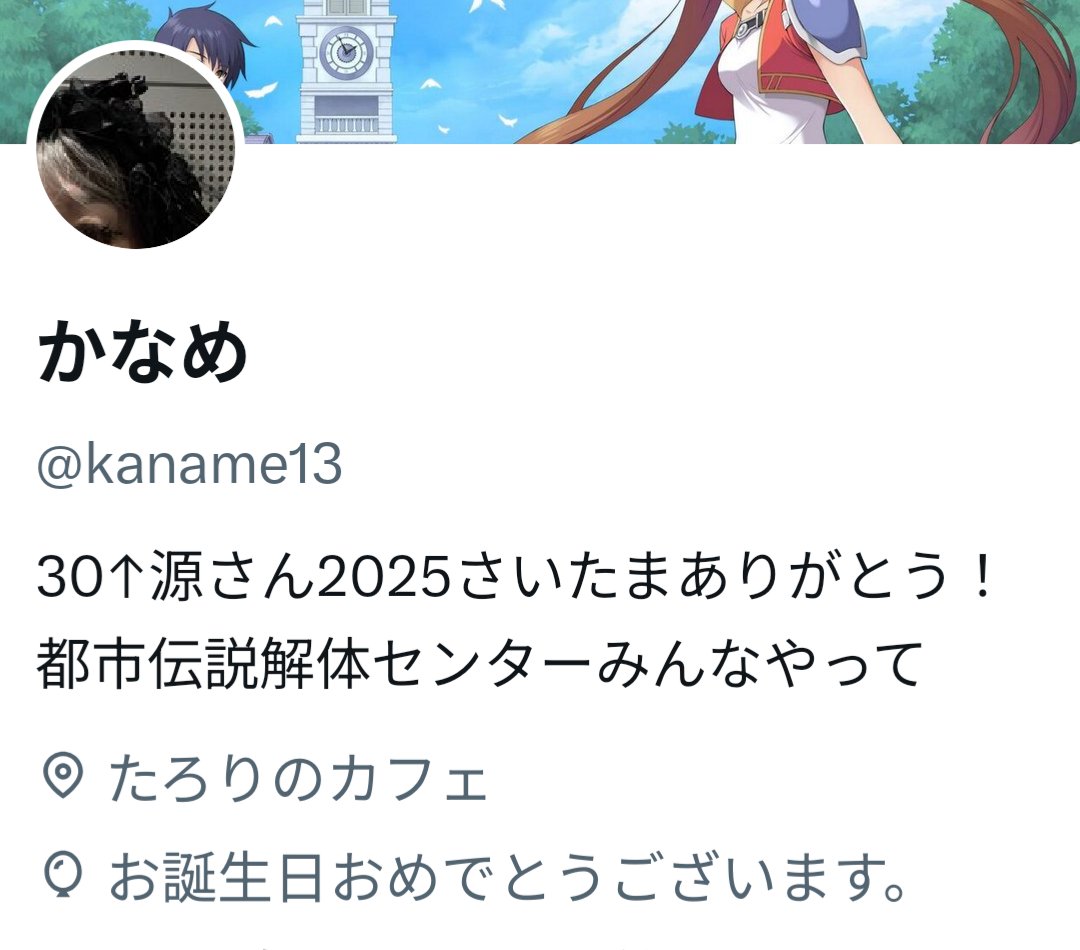 かなめ tweet media