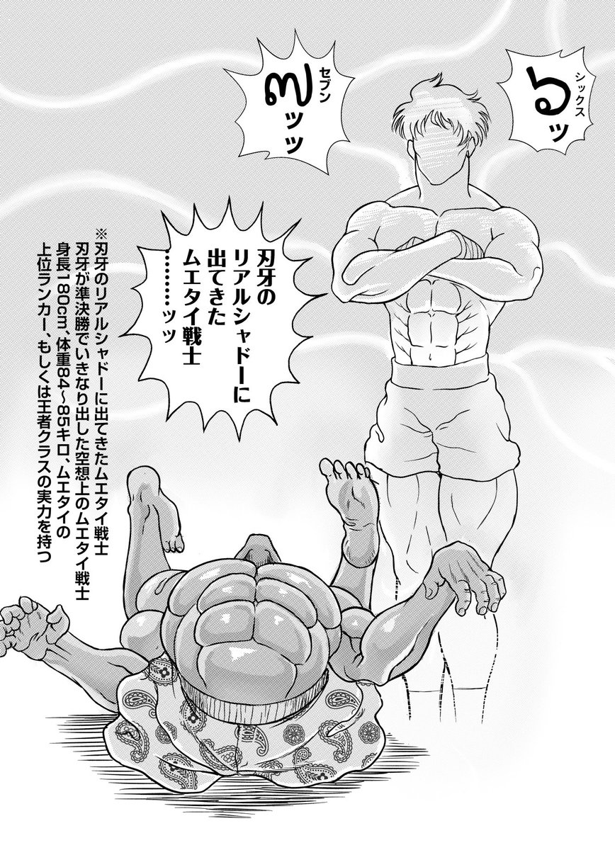 勇次郎にジャガられ絶体絶命のジャガッタのもとに現れたのは…? 