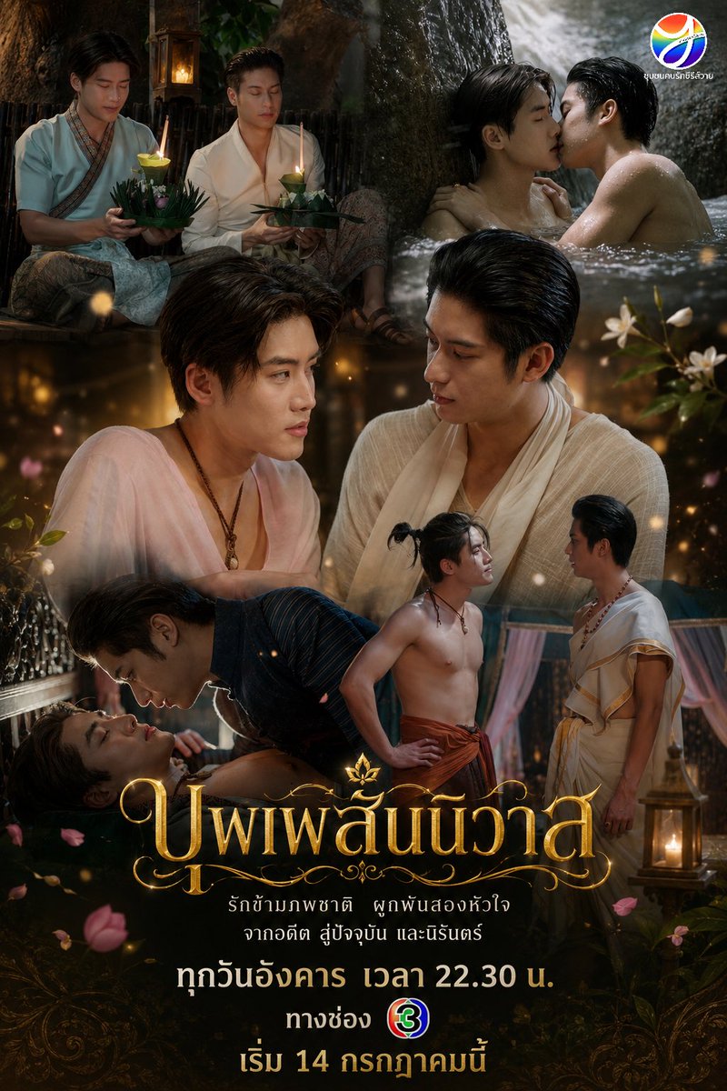 ชุมชนคนรักซีรีส์วาย tweet media