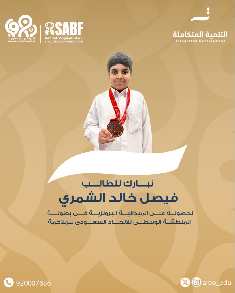 مدارس أضواء الرياض tweet media