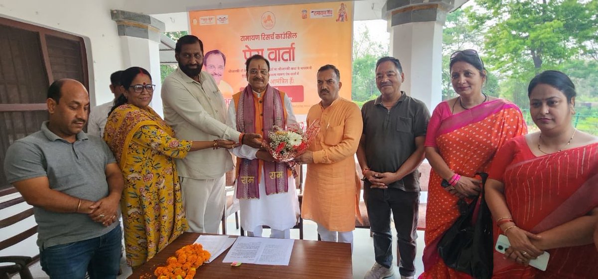 AjaybhattBJP4UK's tweet photo. आज रामनगर में रामायण रिसर्च काउंसिल द्वारा आयोजित प्रेस वार्ता कार्यक्रम में सम्मिलित हुआ एवं उपस्थित पत्रकार बंधुओं को संबोधित किया।
इस अवसर पर श्री जानकी जी के प्रेरणादायी जीवन-आदर्शों एवं भारतीय संस्कृति के सनातन मूल्यों को https://t.co/5JGqNLVluy