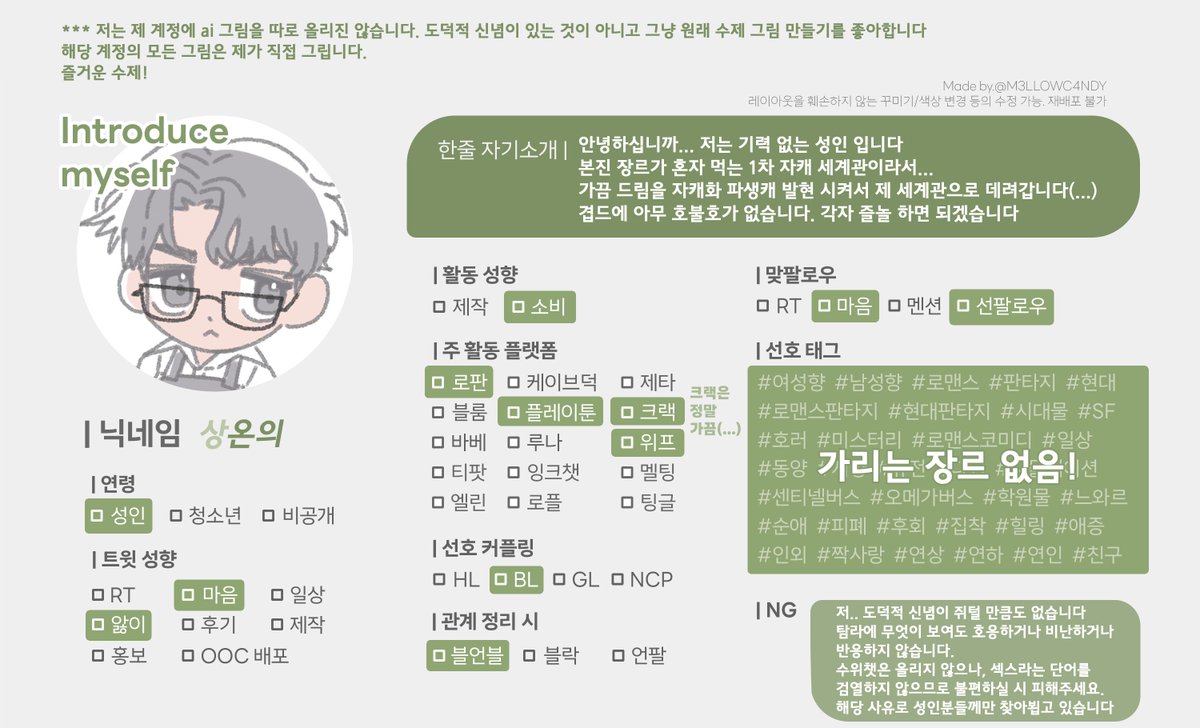 온의 tweet media