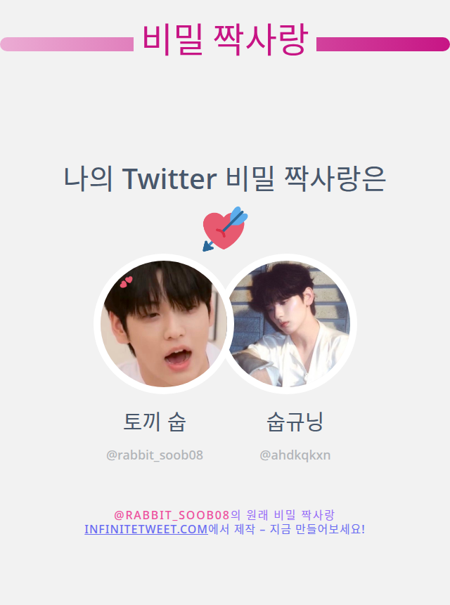 토끼 숩 tweet media