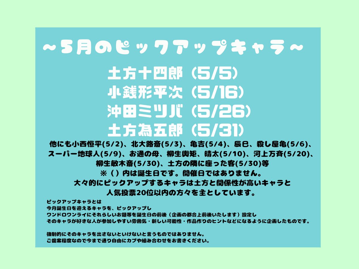 土総受けオンリーアンソロ企画&ワンドロワンライ tweet media