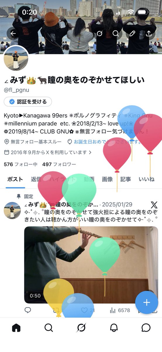 ∠みず👑🐃瞳の奥をのぞかせてほしい tweet media