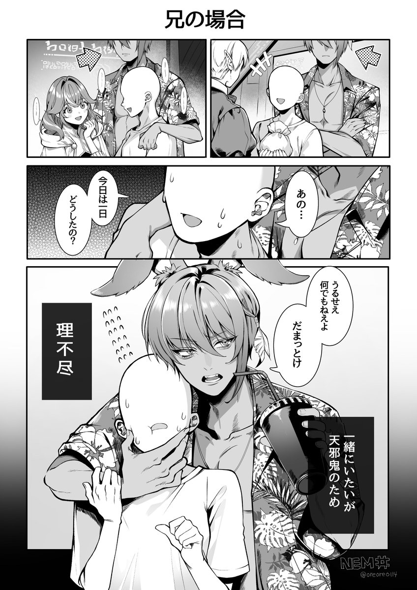 NEM井 tweet media
