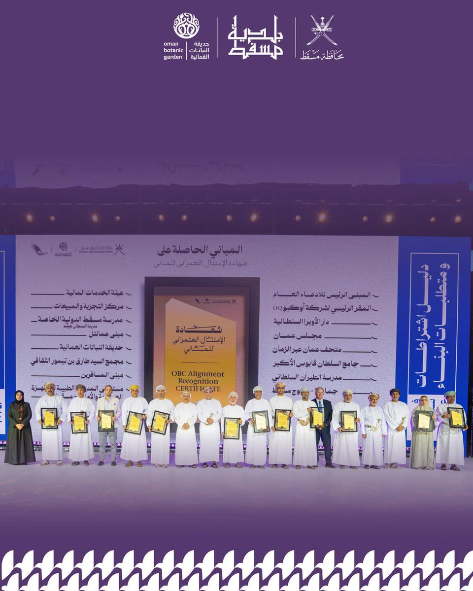 بلدية مسقط tweet media