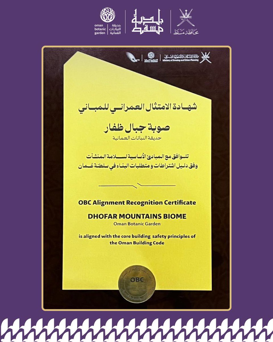 بلدية مسقط tweet media