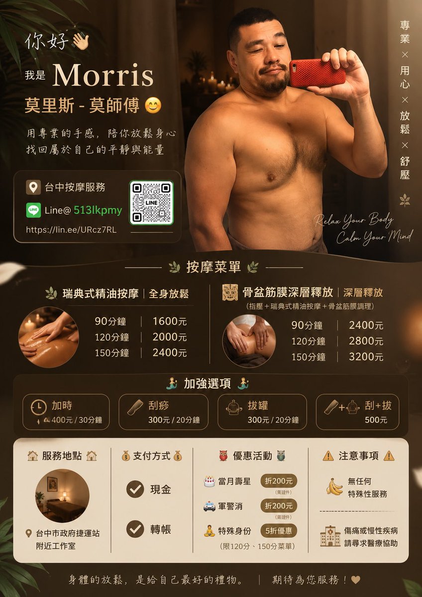 MorrisLiou1111's tweet photo. 「生殖系統－骨盆筋膜按摩」的活力精油，
是針對男性核���地帶的深度調理。🌿

核心配方大公開：
🌲 大西洋雪松
🍃 羅勒
🌱 馬鬱蘭
🌿 迷迭香
🍊 佛手柑
🍃 香茅

3% 的黃金比例，使用葵花籽油深度滋潤。配合莫師傅的瑞典式長推，幫你找回身體久違的活力。

#熊抱舒所 #台中按摩 #生殖系統按摩 https://t.co/0VzfRXteoi