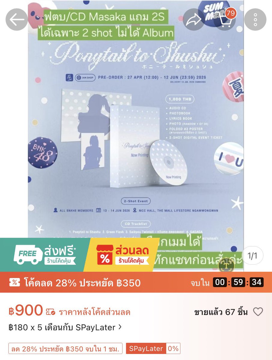 ซื้อ-ขาย มีเครดิตปักหมุดเท่านั้น!! tweet media