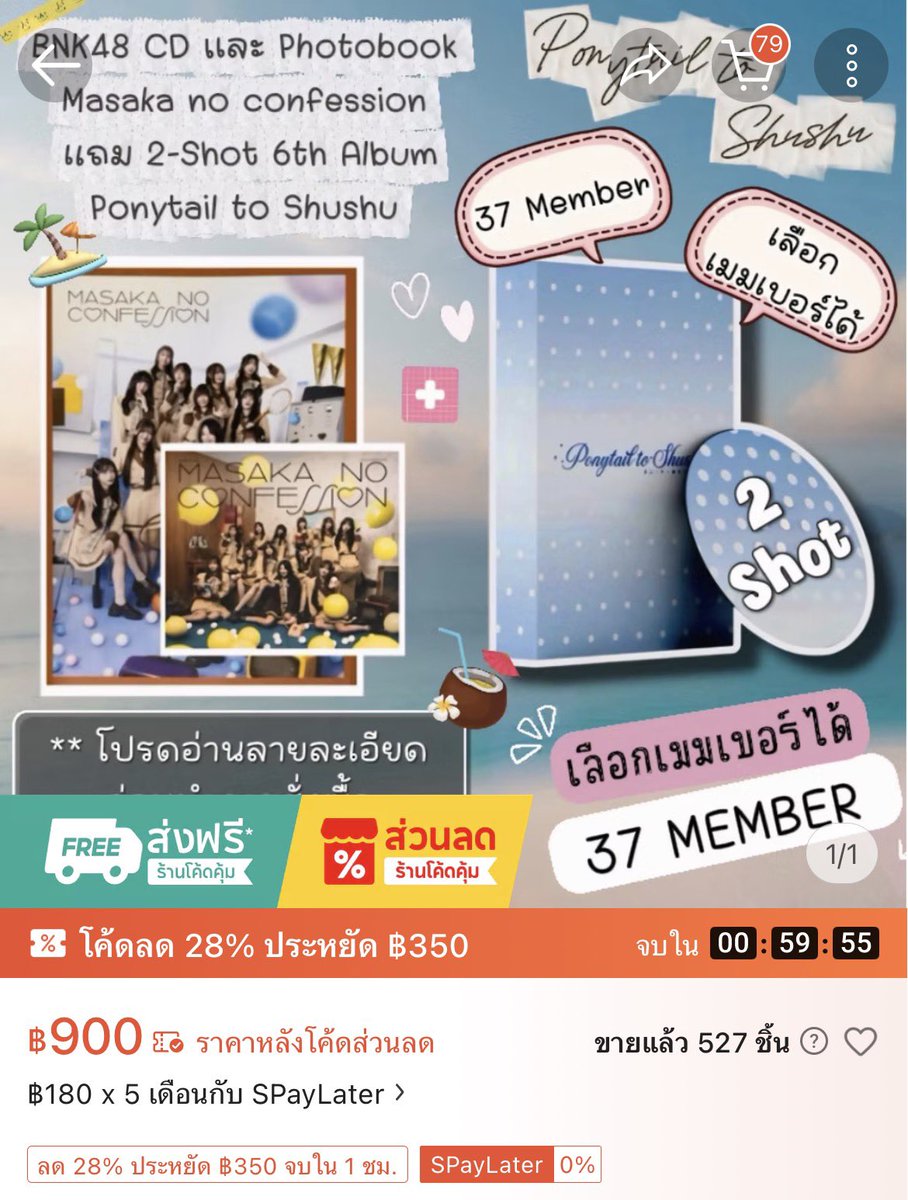 ซื้อ-ขาย มีเครดิตปักหมุดเท่านั้น!! tweet media