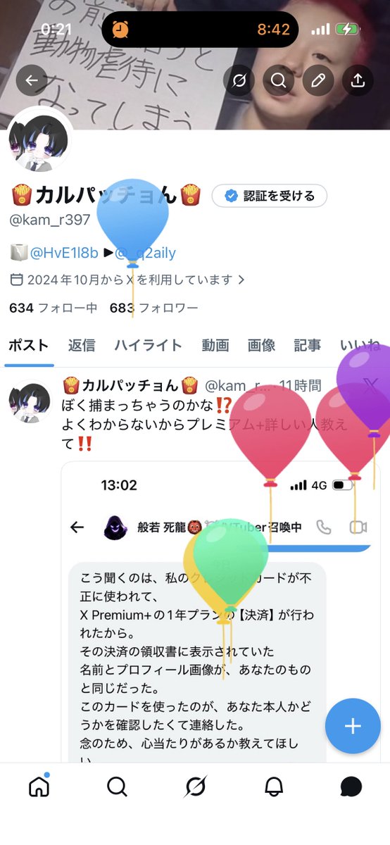 🍟カルパッチョん🍟 tweet media