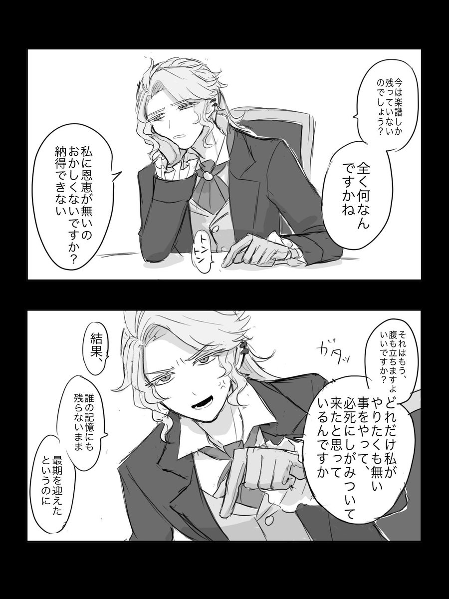 という妄想。報われてほしくて考えた結果です。
※死ネタ 