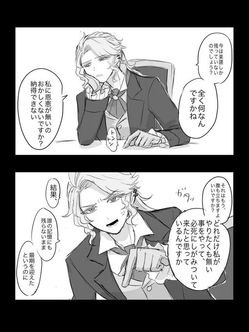 という妄想。報われてほしくて考えた結果です。
※死ネタ 