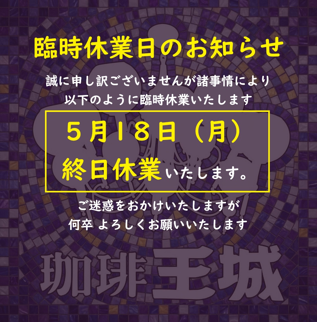 おコメ様☆専用ページ 5/18（月）は、お休みさせていただきます。 ご迷惑をおかけいたします