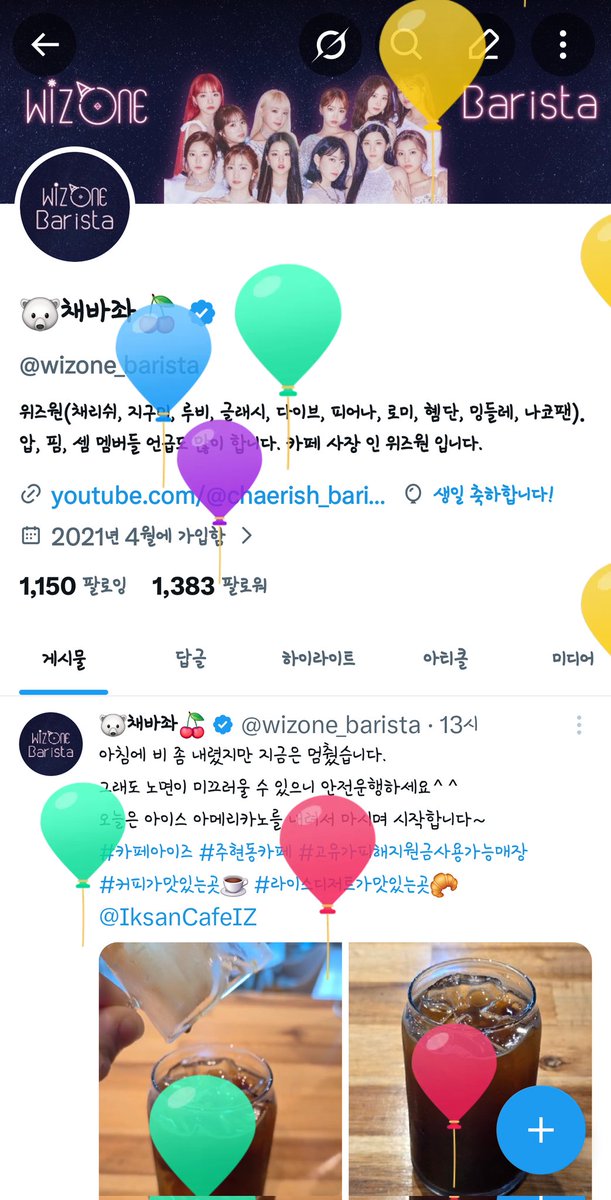 🐻❄️채바좌🍒 tweet media