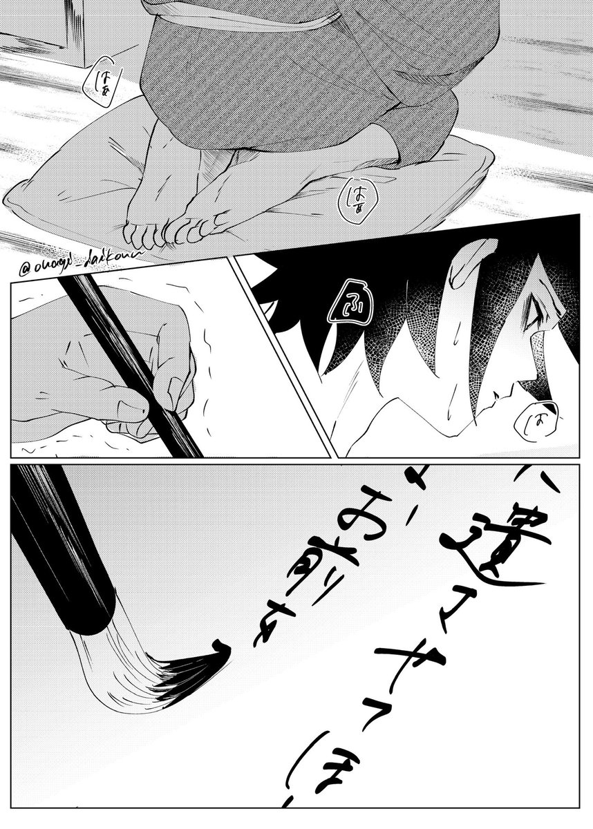 はぎだ 原稿中 tweet media