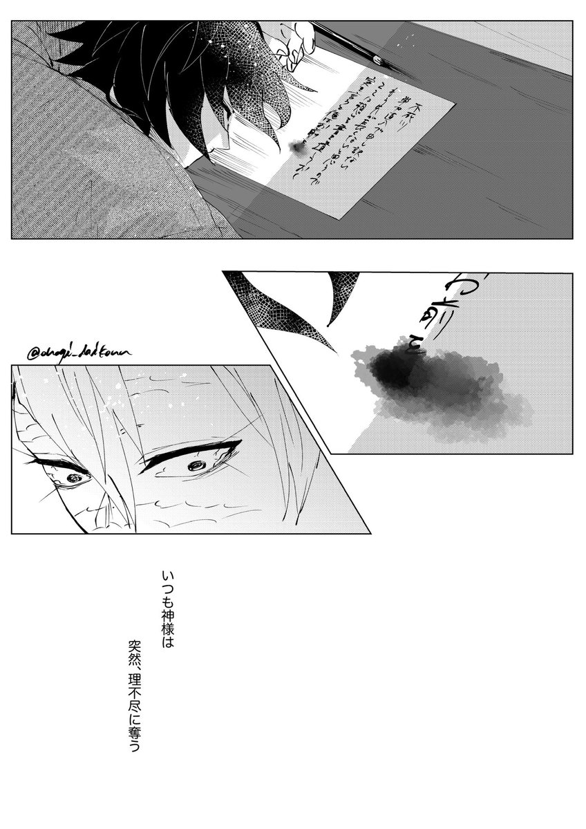 はぎだ 原稿中 tweet media