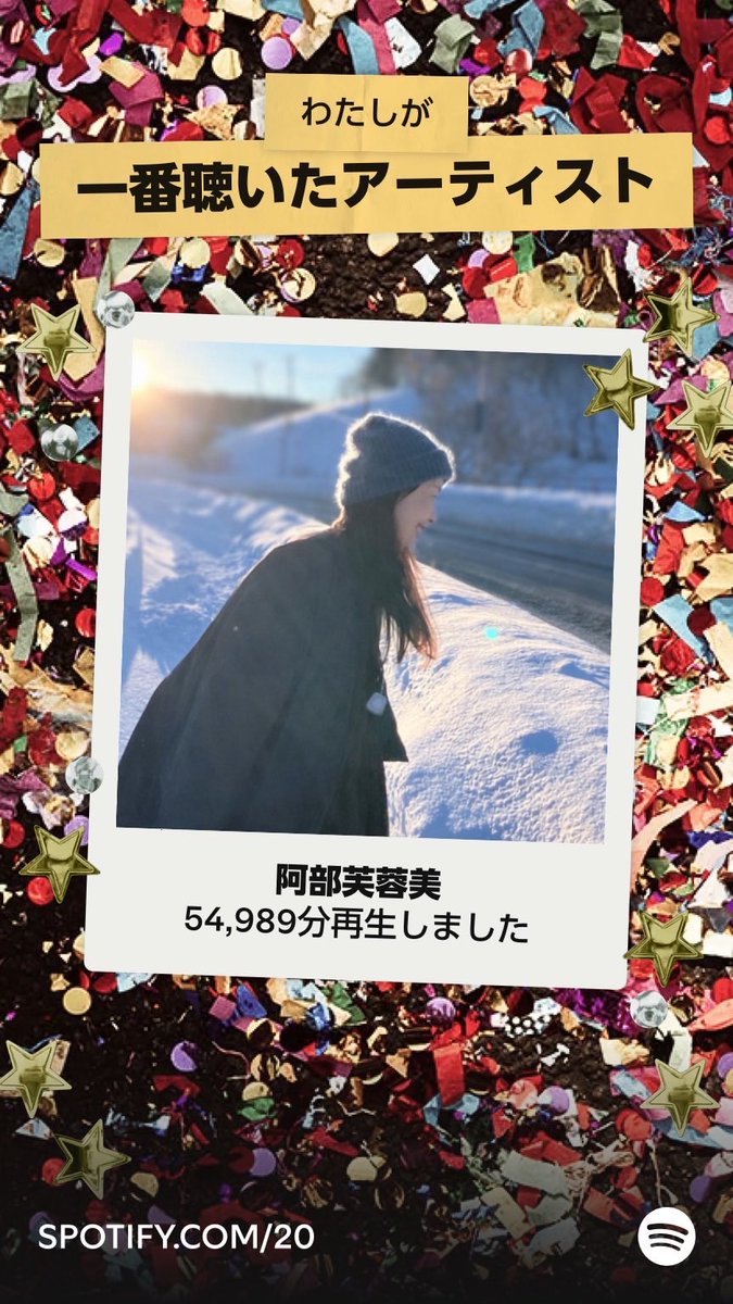 kage73's tweet photo. 18/12/31以来の、わたしのオールタイムトップアーティストは阿部芙蓉美でした！Your Party of The Year(s)であなたのデータもチェック！  https://t.co/dCCV2bx6nZ https://t.co/LIZmDJiRfk