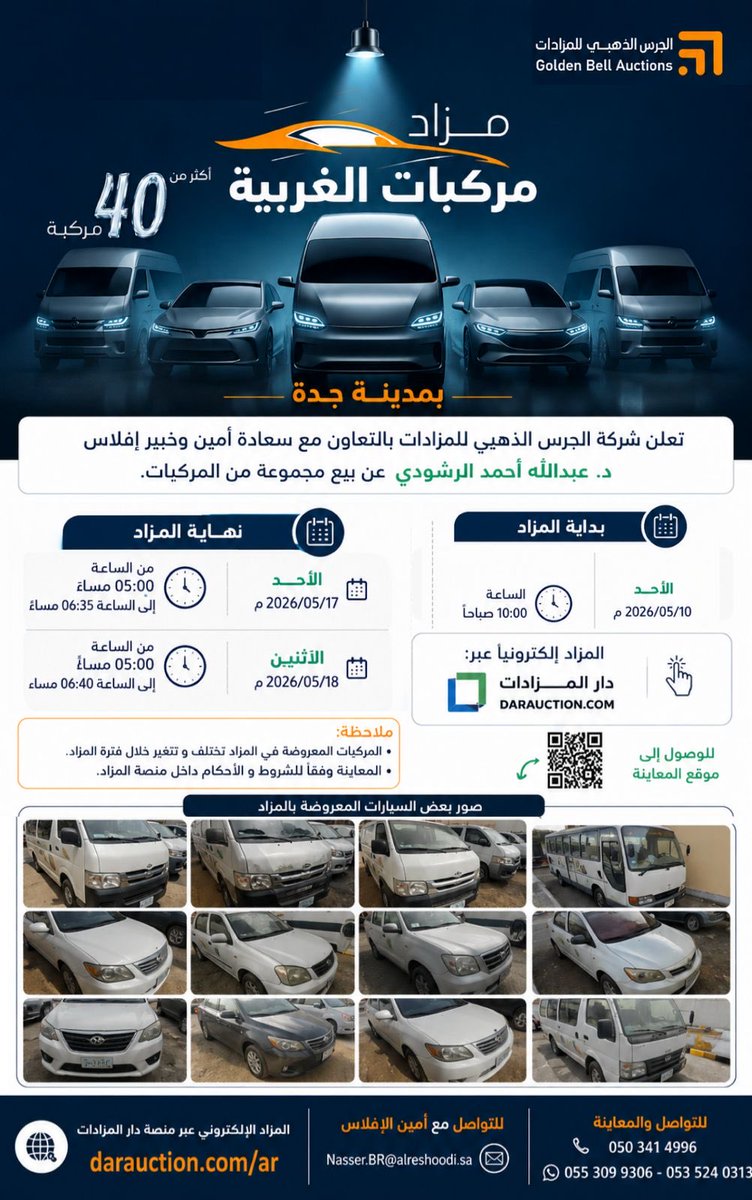 المزاد الأول بالسعوديه tweet media