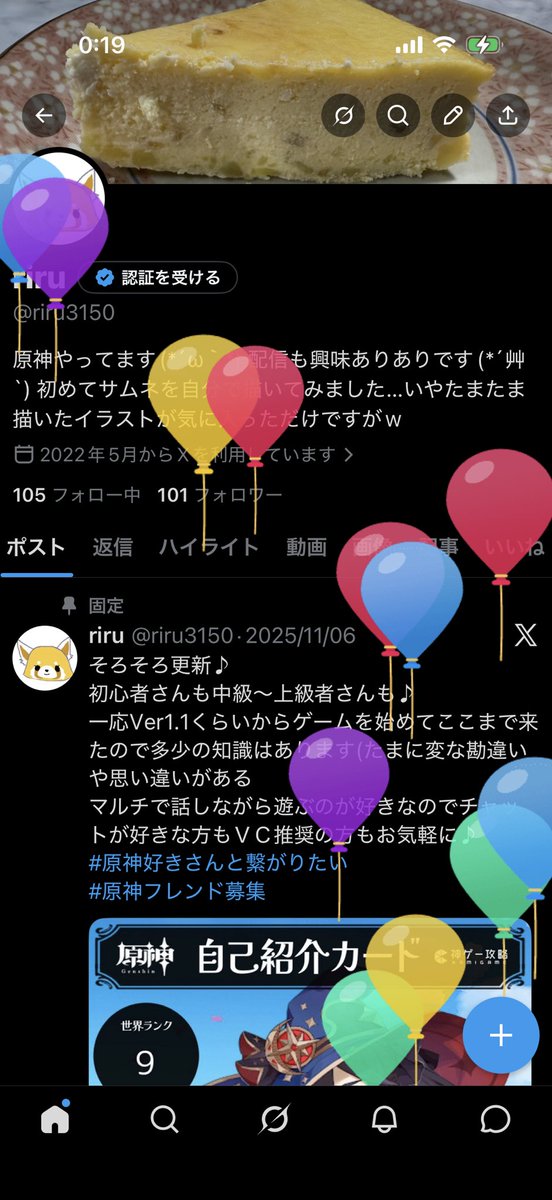 riru tweet media