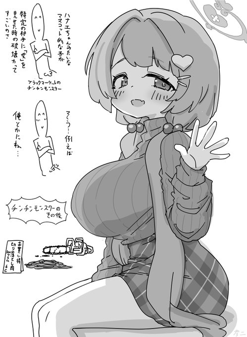 ハナエちゃんと仲良くしたいなって絵… 