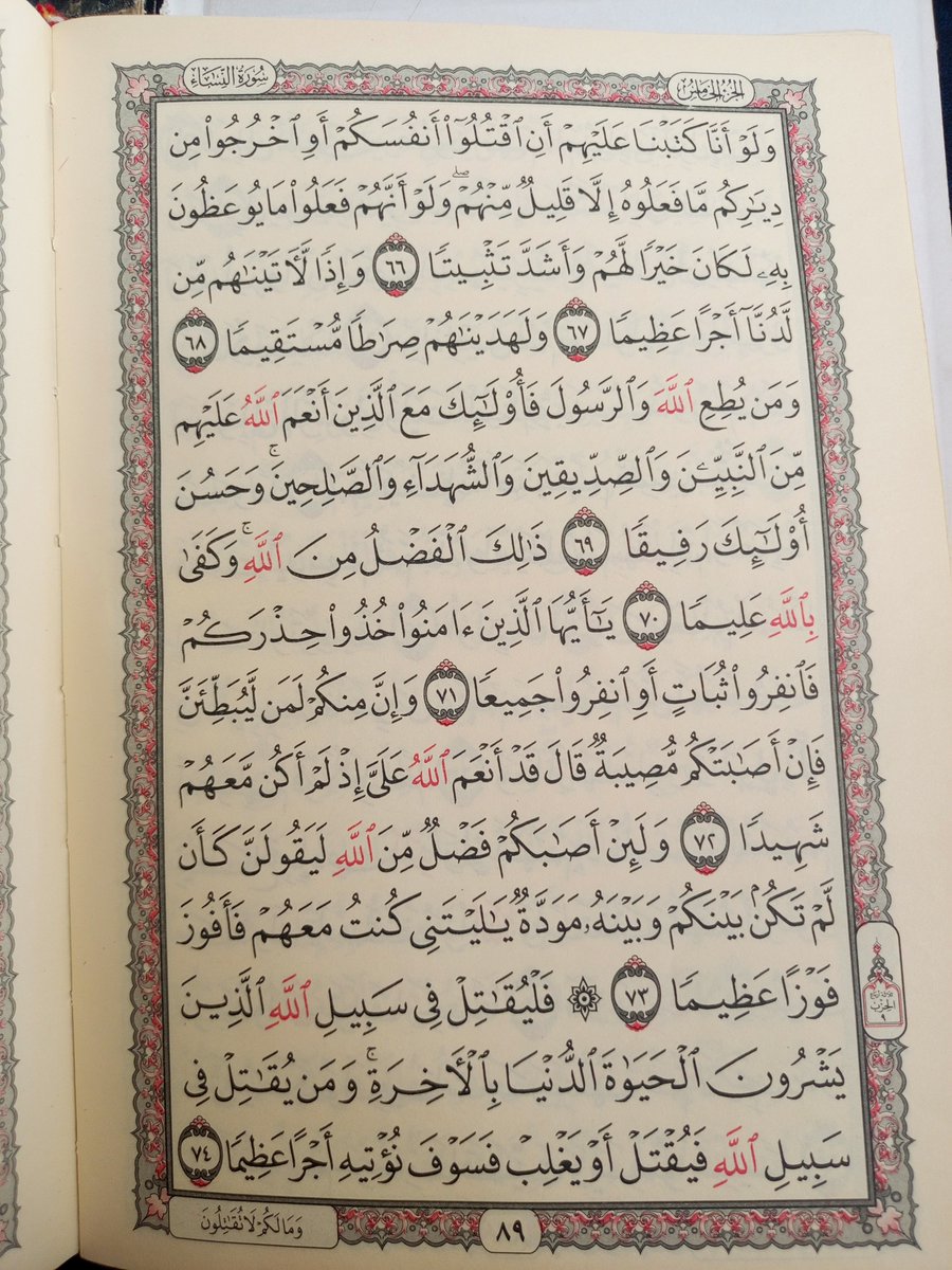 Idan kayi riko da Alqur'ani Ubangiji zai yaye maka dukkan matsalolin ka.

Idan kayi retweet duk wanda ya karanta Allah zai baka lada.