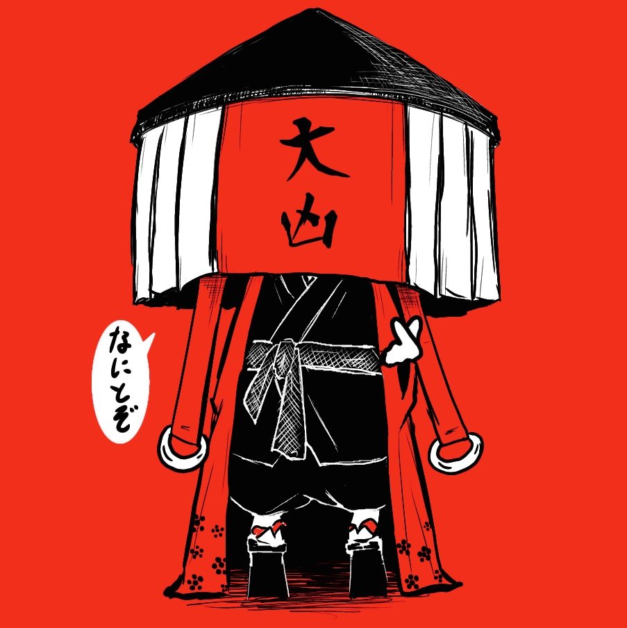 立日 十三 tweet media