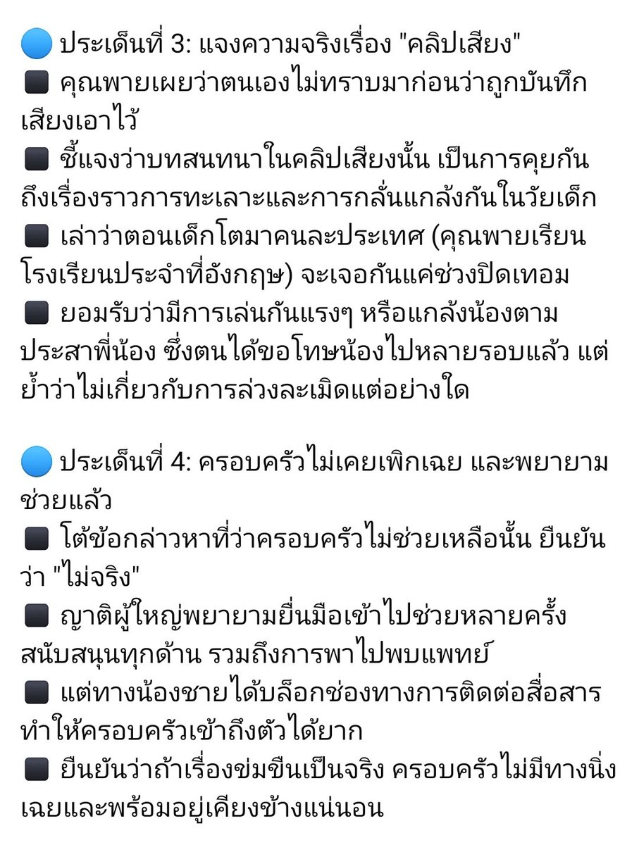 อรรถรส tweet media