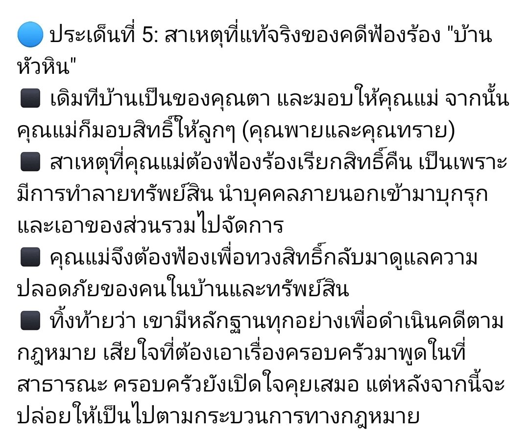 อรรถรส tweet media