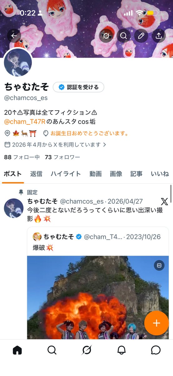 ちゃむたそ tweet media