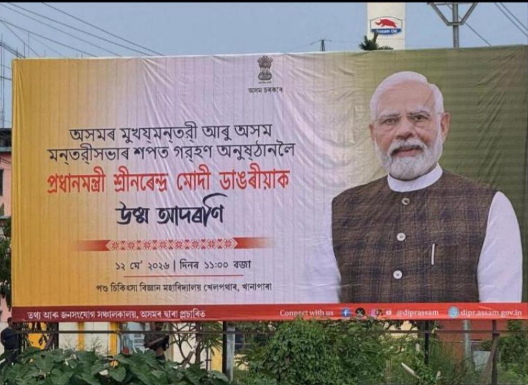 narjeemsh's tweet photo. At this point, the biggest threat to assamese language might just be the agencies appointed to protect it. Another day, another instance of seeing it getting butchered by bodies meant to promote it. Any comment on this? @diprassam @diprokamrupm https://t.co/RRWJkdw0Rp