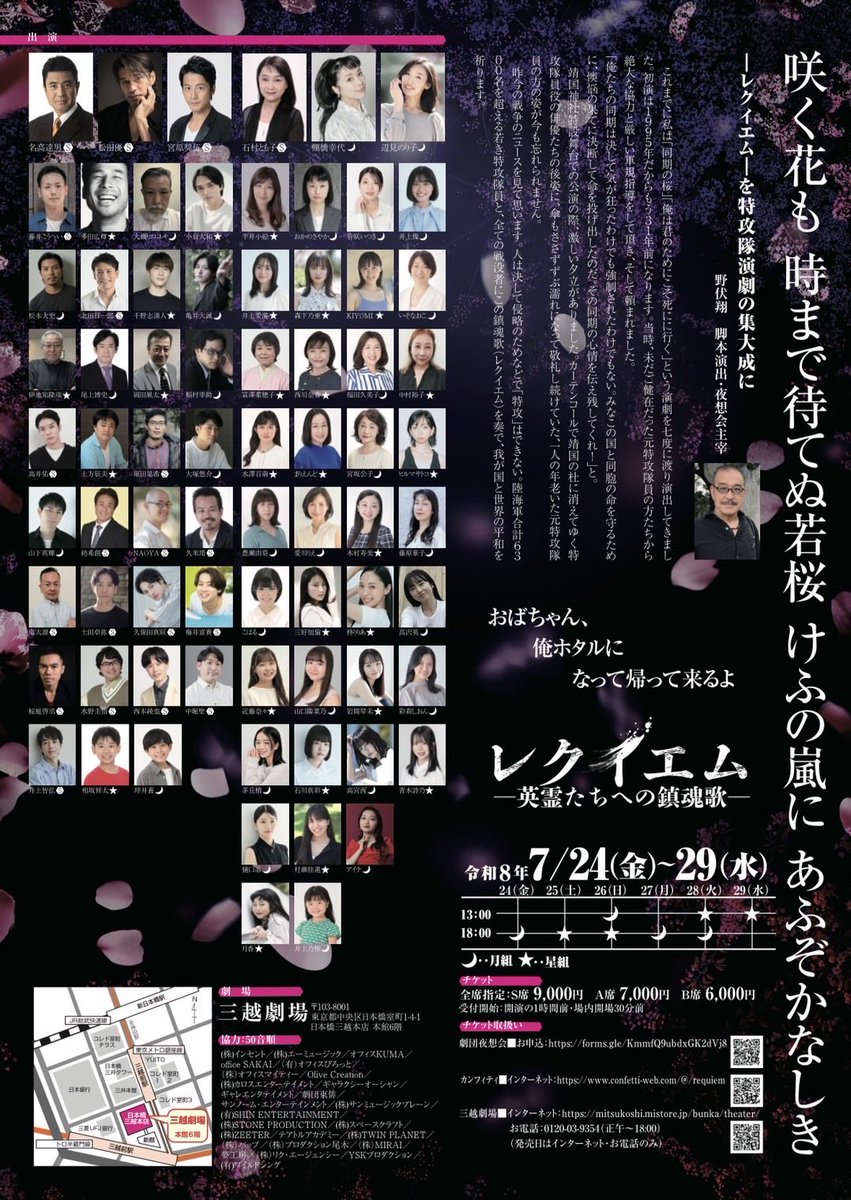 まりえんど_舞台レクイエム7/25〜7/29 tweet media