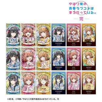 やはり俺の青春ラブコメはまちがっている。 新グッズ予約受付中