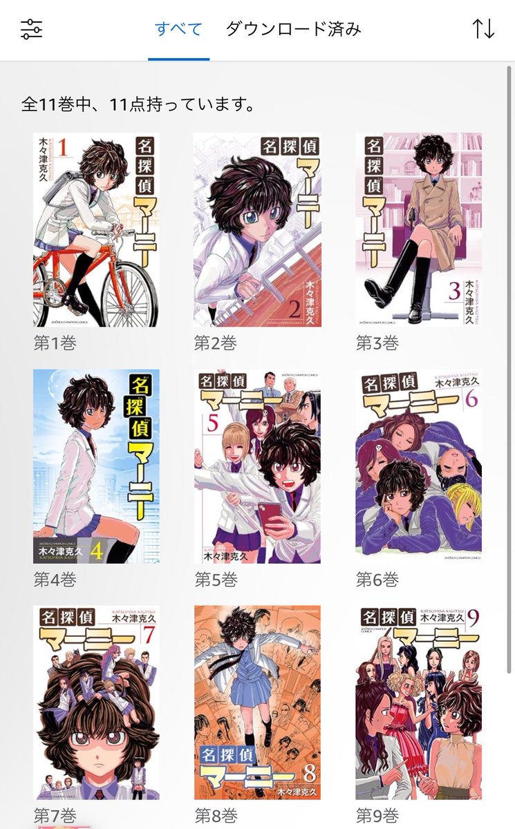 "TLに流れてくる名探偵マーニーのエロ絵"!その素敵な好奇心が俺を行動させたッ! 