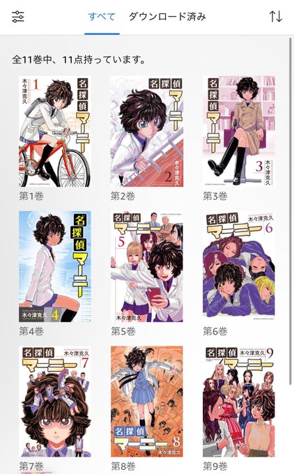 "TLに流れてくる名探偵マーニーのエロ絵"!その素敵な好奇心が俺を行動させたッ! 