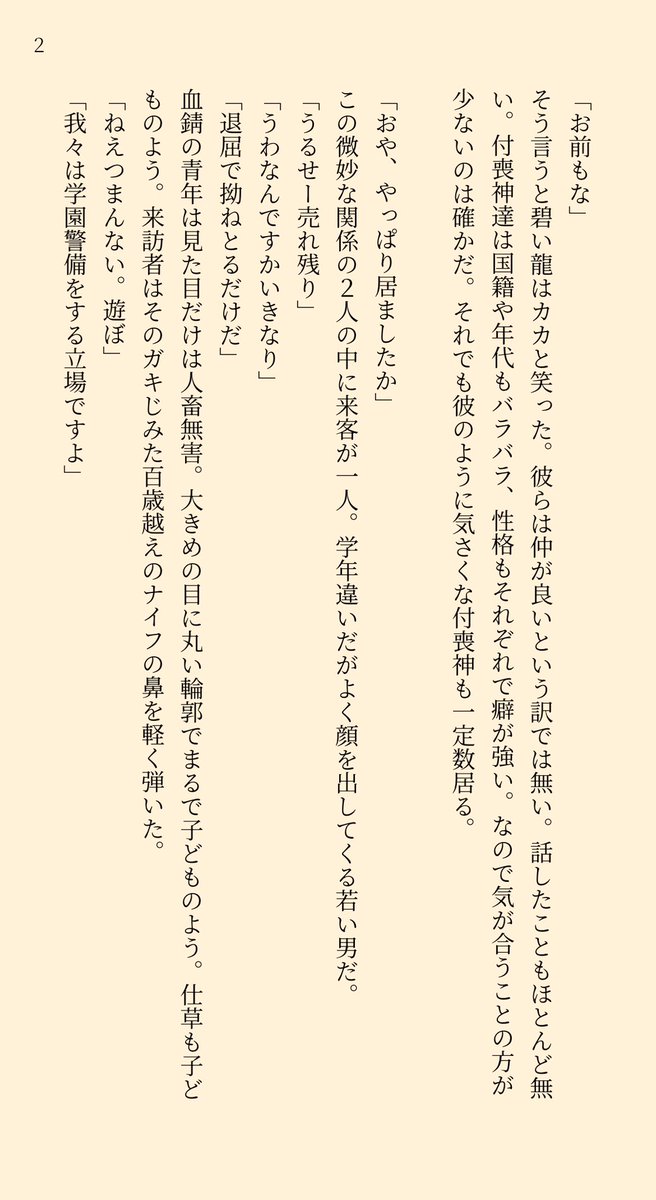 美島 tweet media