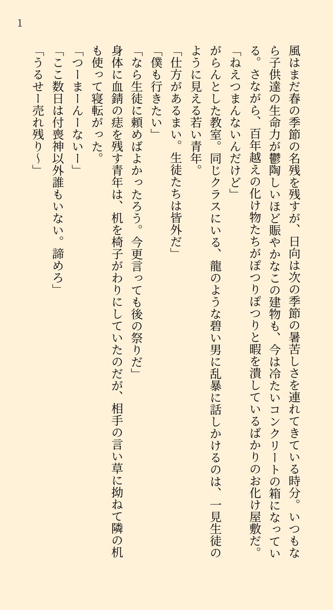 美島 tweet media