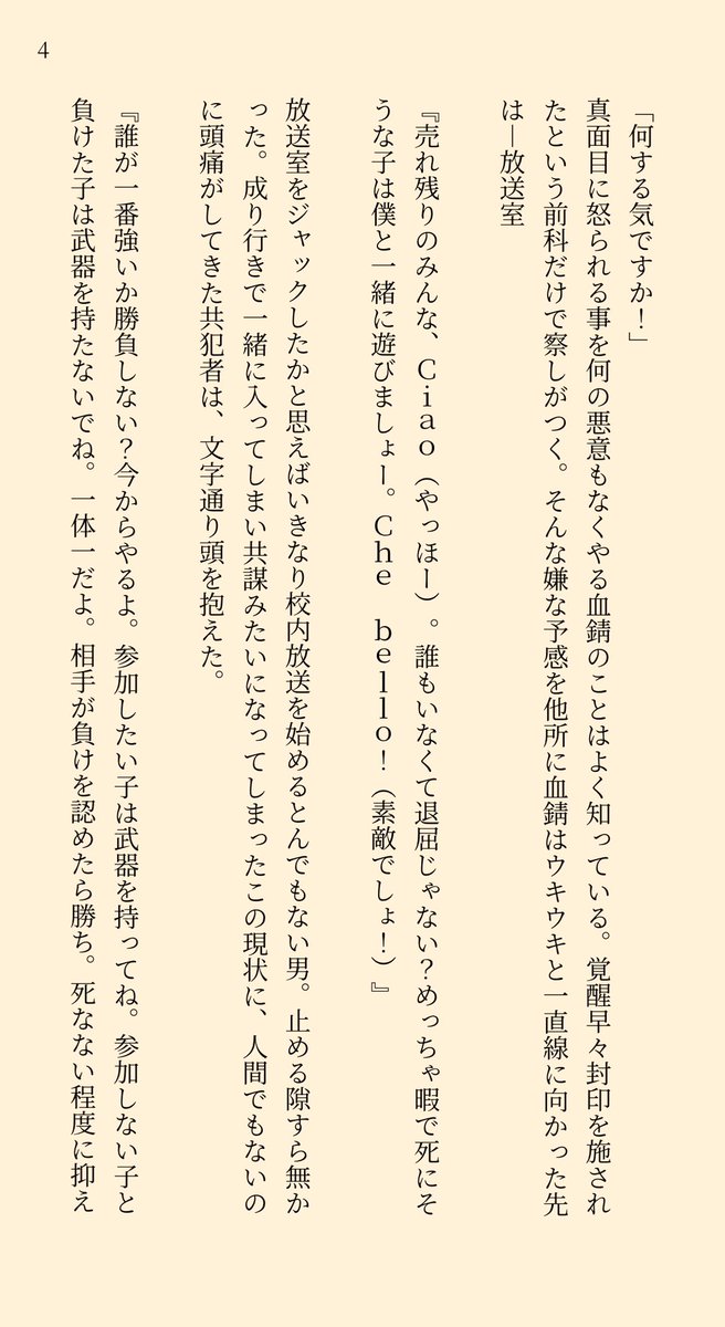 美島 tweet media